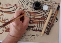Calligraphie